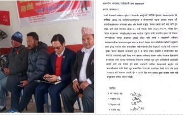 पर्यटनमन्त्रीको भाषण सुन्न जाँदा झुक्याएर माओवादी बनाइएको भन्दै एमालेका ६ कार्यकर्ताको विज्ञप्ति 